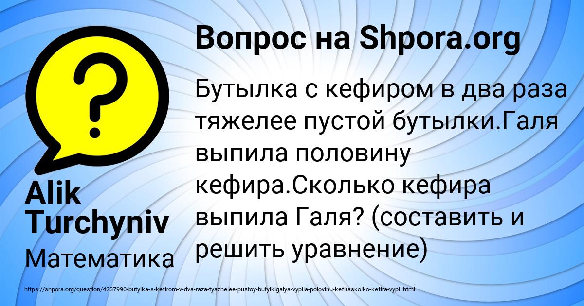 Картинка с текстом вопроса от пользователя Alik Turchyniv