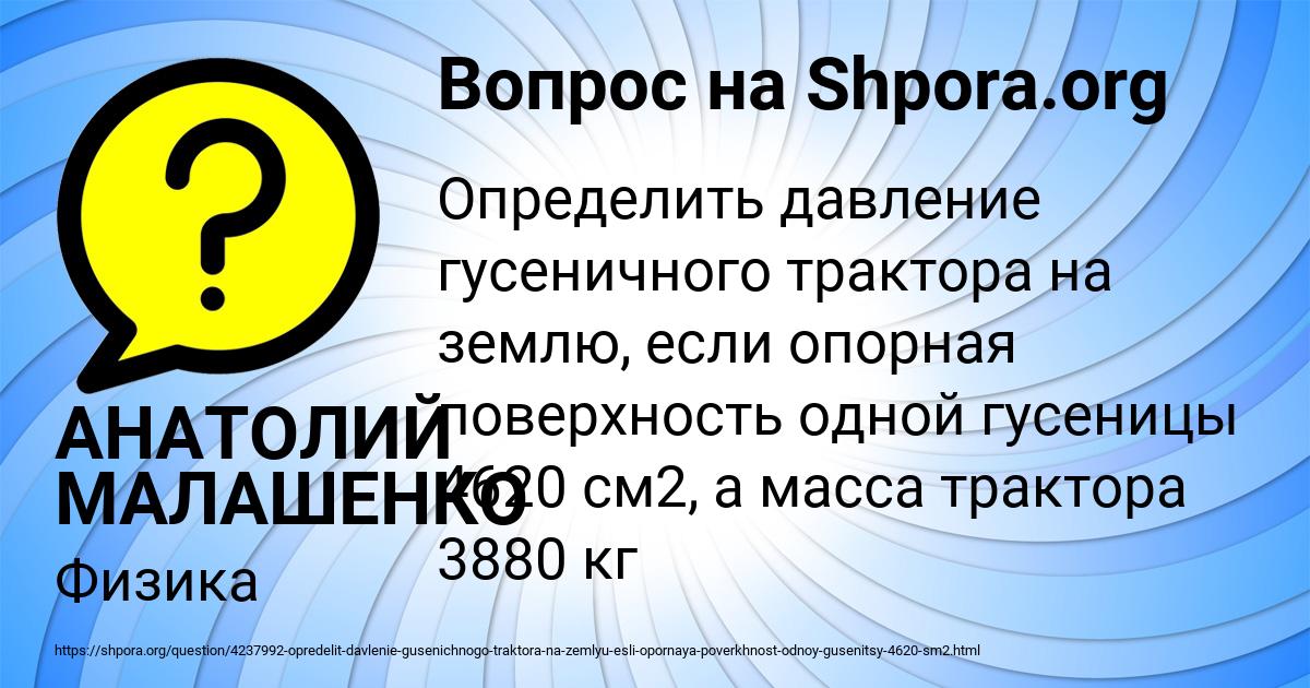 Картинка с текстом вопроса от пользователя АНАТОЛИЙ МАЛАШЕНКО