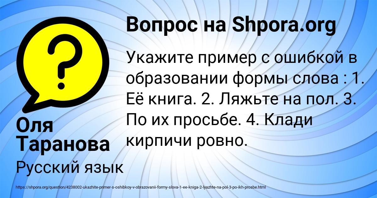 Картинка с текстом вопроса от пользователя Оля Таранова