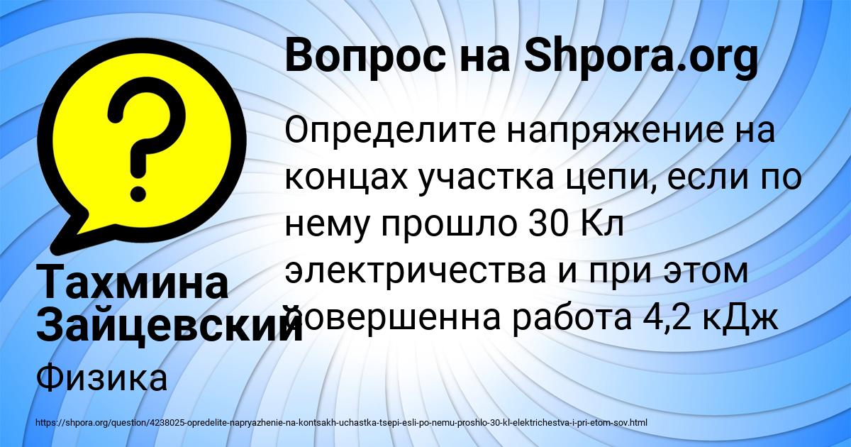 Картинка с текстом вопроса от пользователя Тахмина Зайцевский