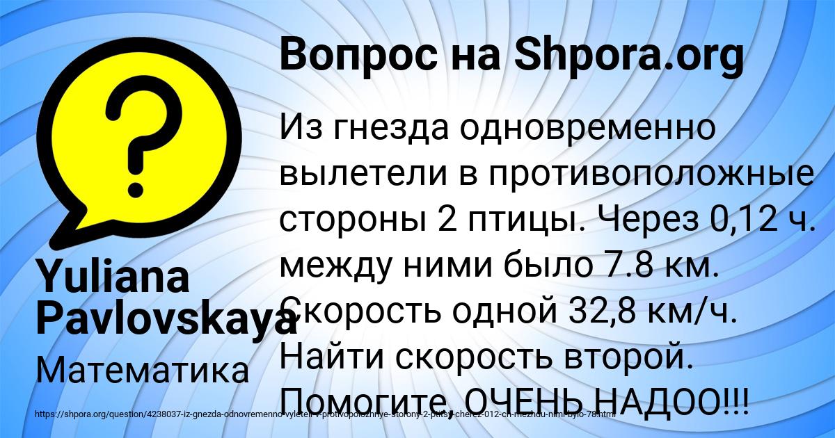 Картинка с текстом вопроса от пользователя Yuliana Pavlovskaya