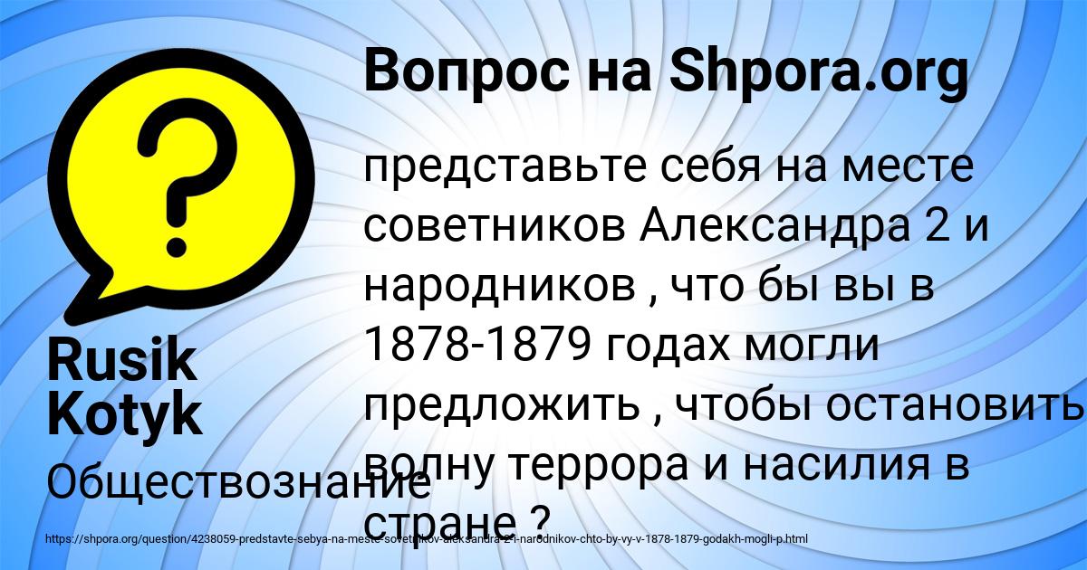 Картинка с текстом вопроса от пользователя Rusik Kotyk