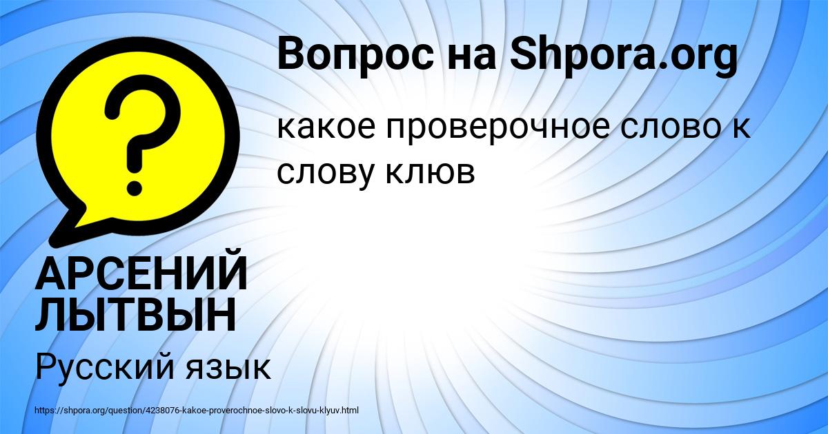 Картинка с текстом вопроса от пользователя АРСЕНИЙ ЛЫТВЫН