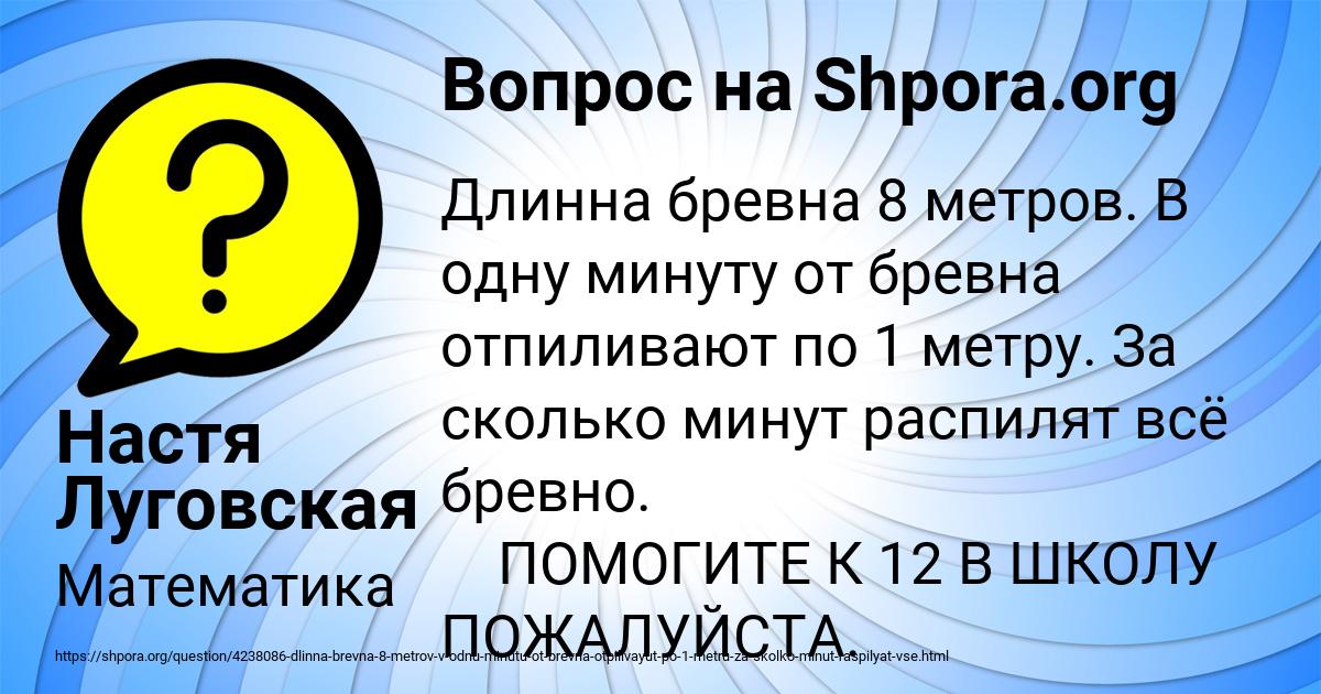 Картинка с текстом вопроса от пользователя Настя Луговская