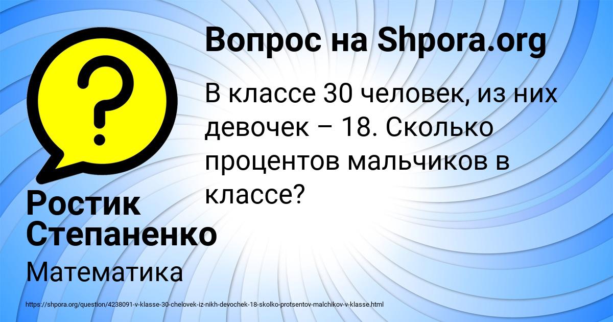 Картинка с текстом вопроса от пользователя Ростик Степаненко