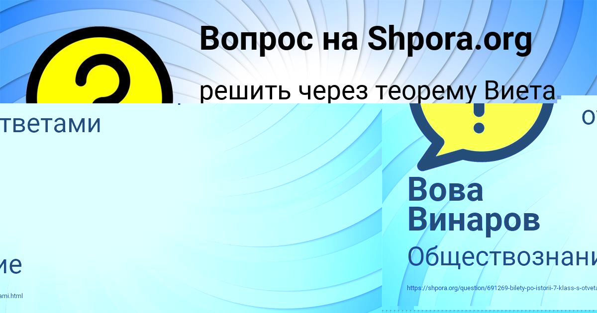 Картинка с текстом вопроса от пользователя Камиль Антонов