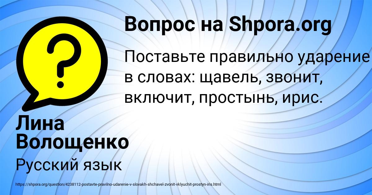 Картинка с текстом вопроса от пользователя Лина Волощенко