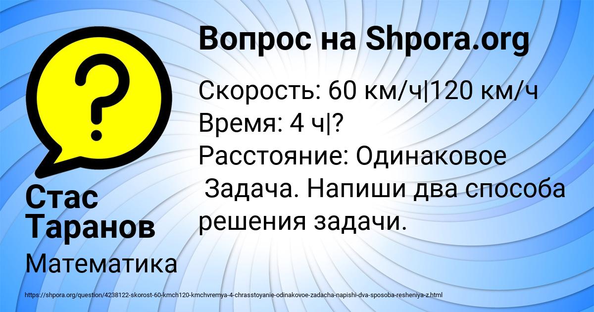 Картинка с текстом вопроса от пользователя Стас Таранов