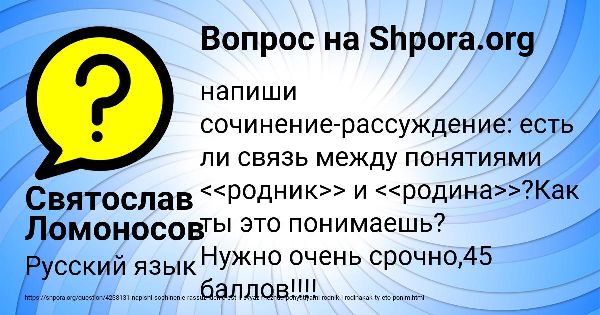 Картинка с текстом вопроса от пользователя Святослав Ломоносов