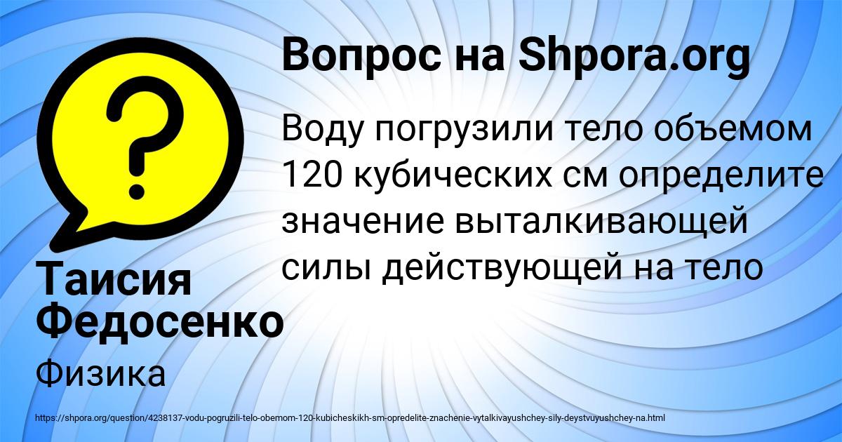 Картинка с текстом вопроса от пользователя Таисия Федосенко