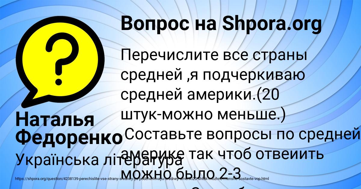 Картинка с текстом вопроса от пользователя Наталья Федоренко