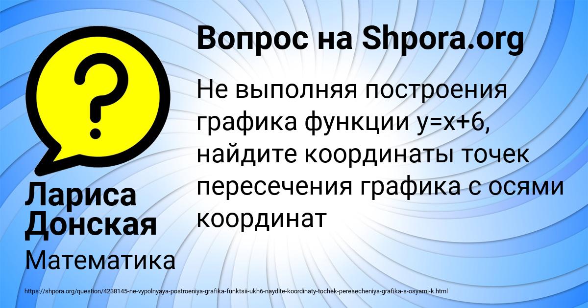 Картинка с текстом вопроса от пользователя Лариса Донская