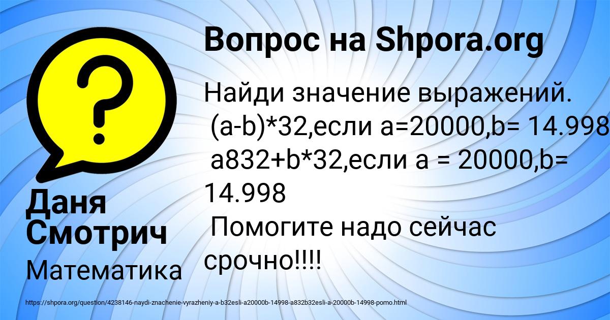 Картинка с текстом вопроса от пользователя Даня Смотрич