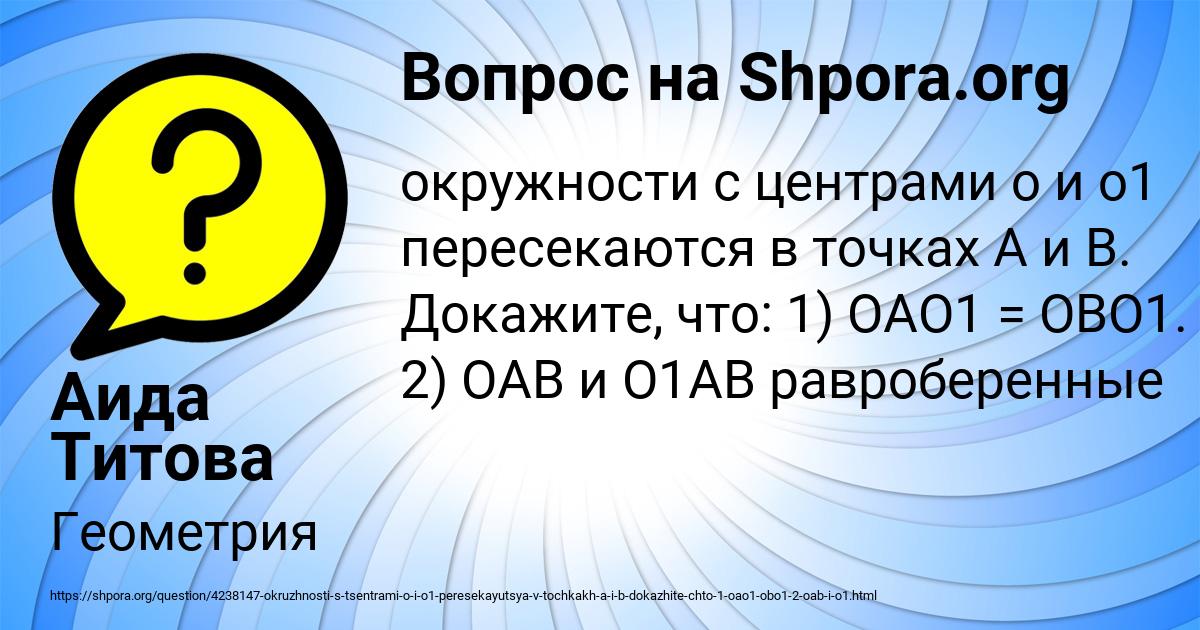 Картинка с текстом вопроса от пользователя Аида Титова