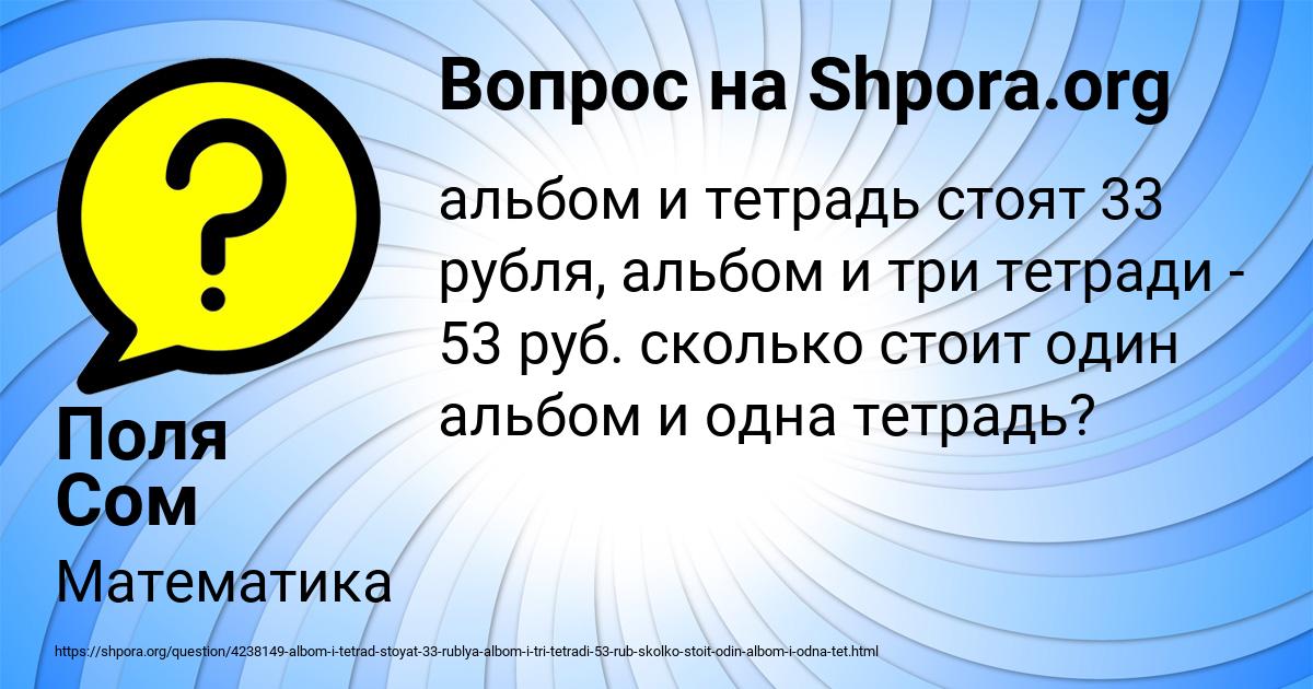 Картинка с текстом вопроса от пользователя Поля Сом