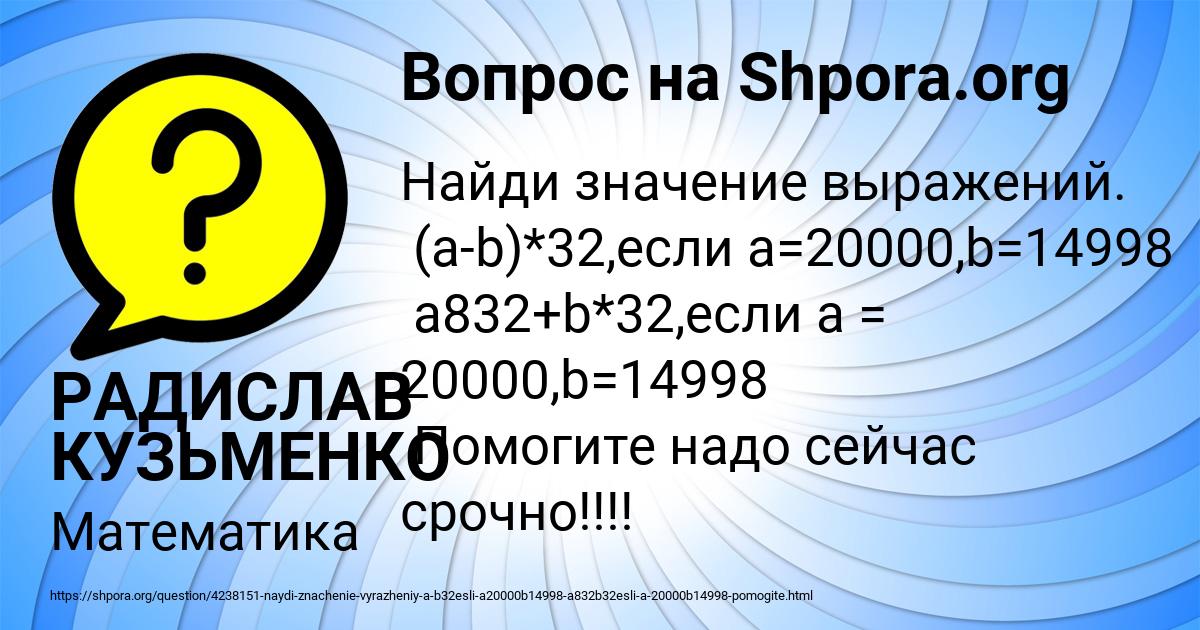 Картинка с текстом вопроса от пользователя РАДИСЛАВ КУЗЬМЕНКО