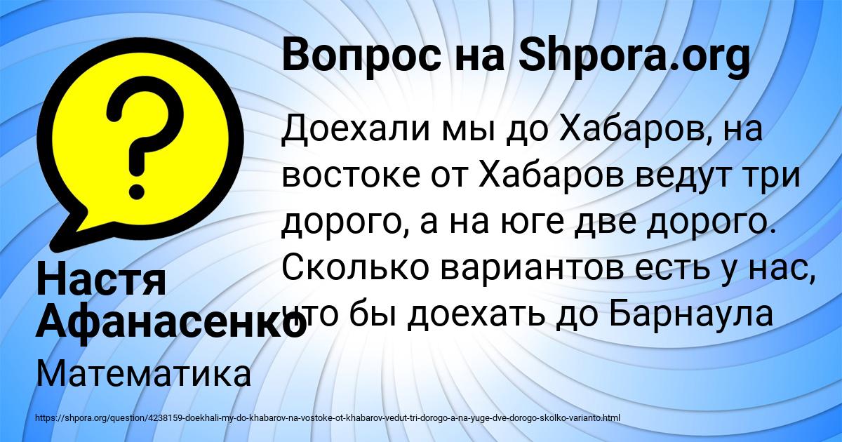 Картинка с текстом вопроса от пользователя Настя Афанасенко