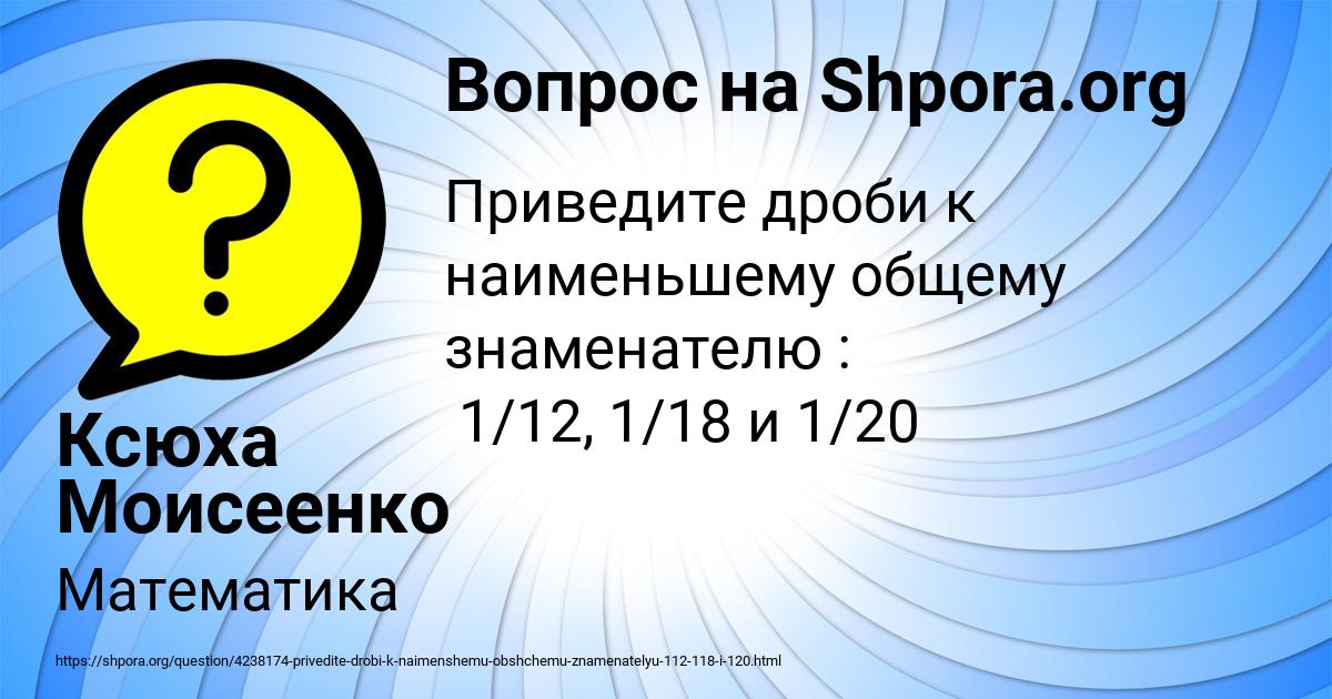 Картинка с текстом вопроса от пользователя Ксюха Моисеенко