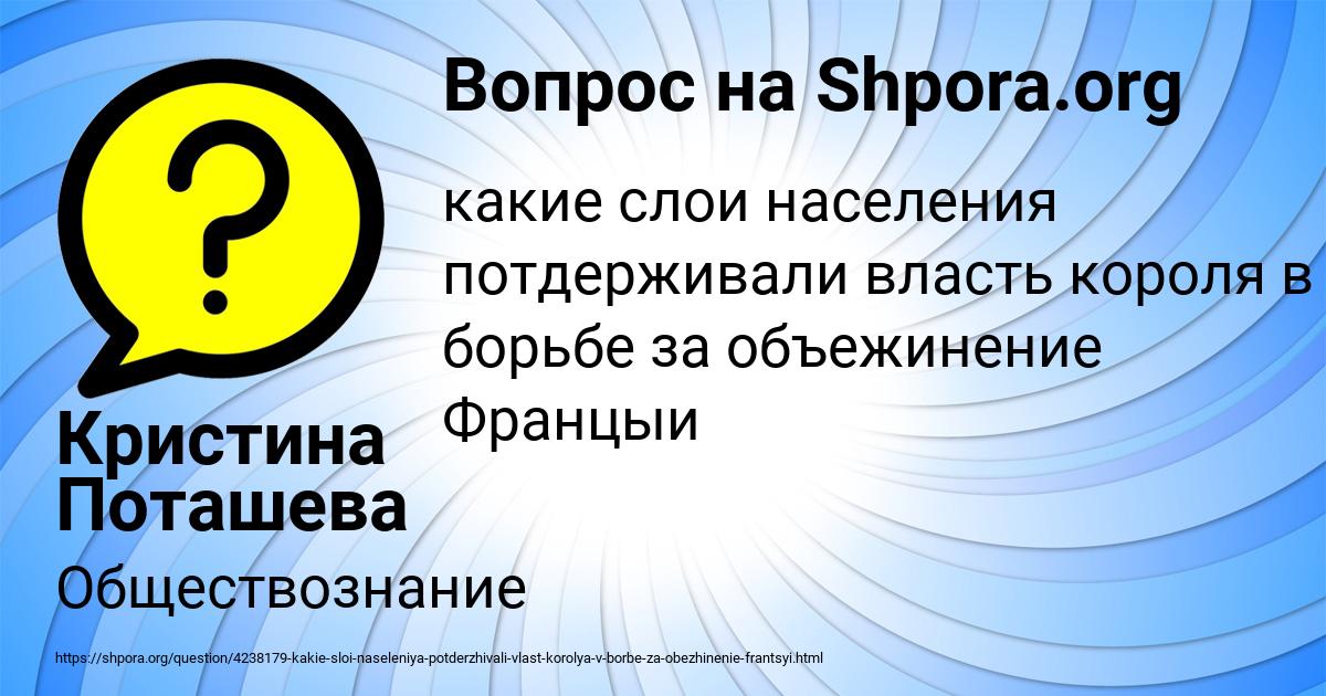 Картинка с текстом вопроса от пользователя Кристина Поташева