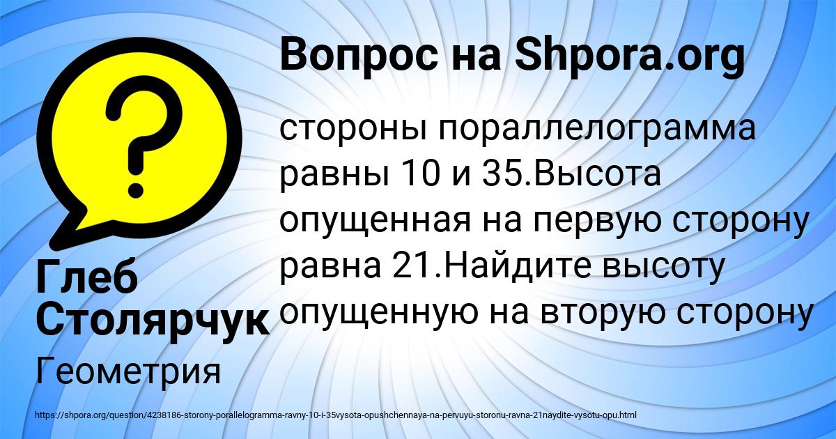 Картинка с текстом вопроса от пользователя Глеб Столярчук