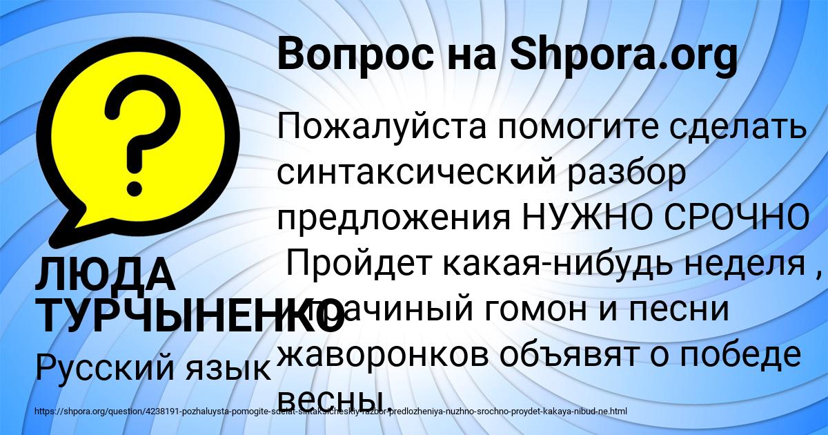 Картинка с текстом вопроса от пользователя ЛЮДА ТУРЧЫНЕНКО