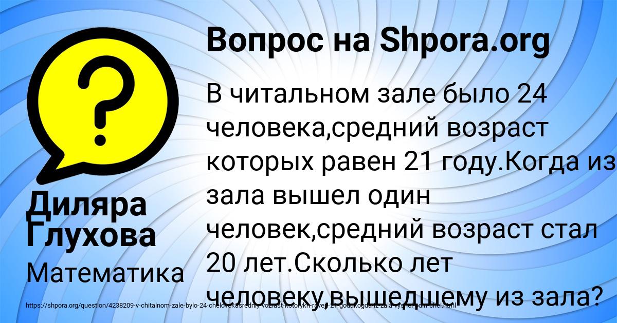 Картинка с текстом вопроса от пользователя Диляра Глухова