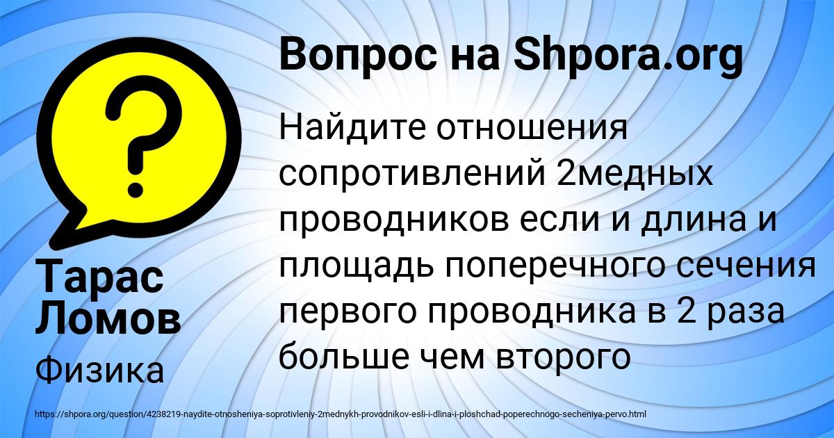 Картинка с текстом вопроса от пользователя Тарас Ломов