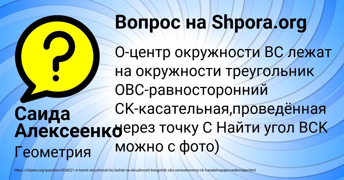 Картинка с текстом вопроса от пользователя Саида Алексеенко