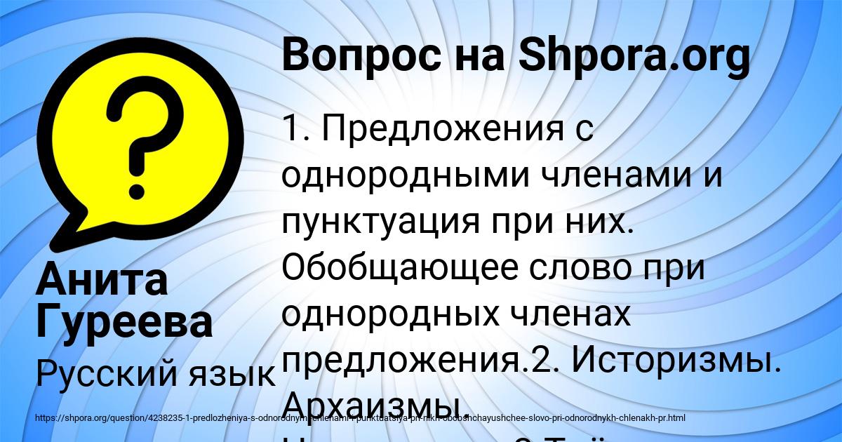 Картинка с текстом вопроса от пользователя Анита Гуреева