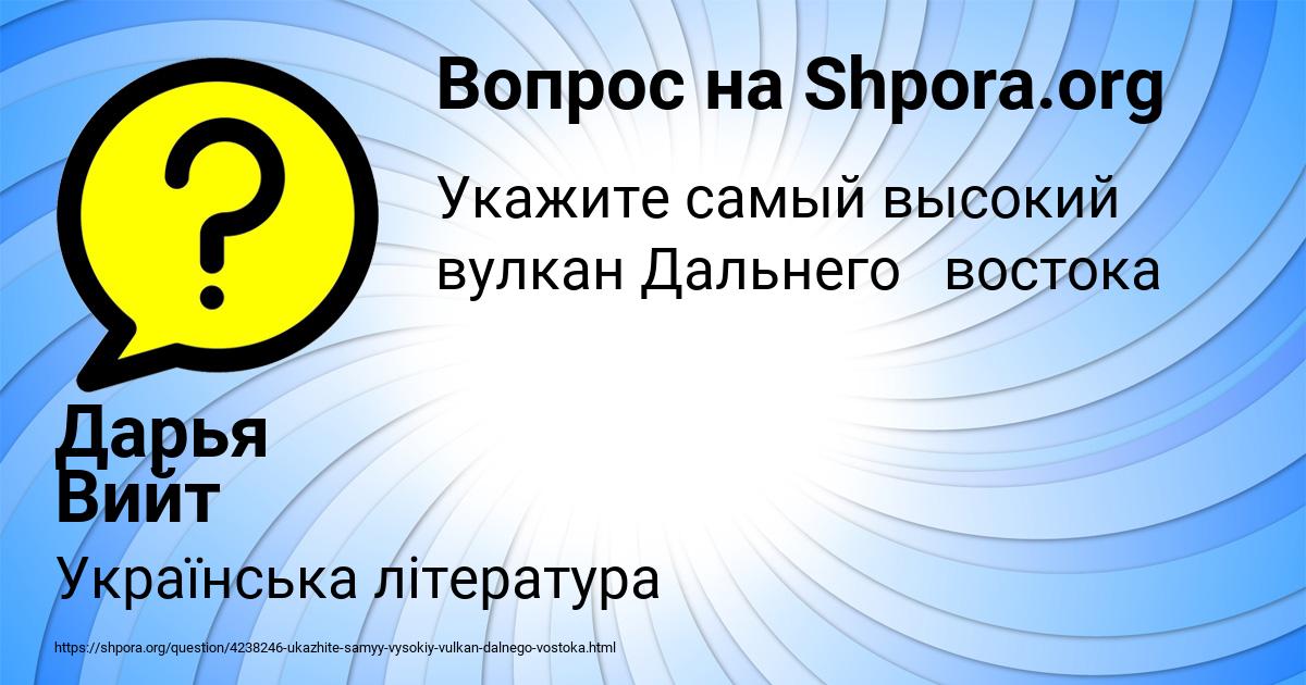 Картинка с текстом вопроса от пользователя Дарья Вийт