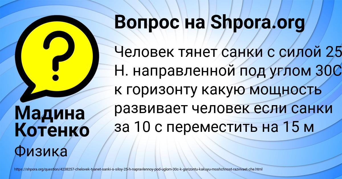 Картинка с текстом вопроса от пользователя Мадина Котенко