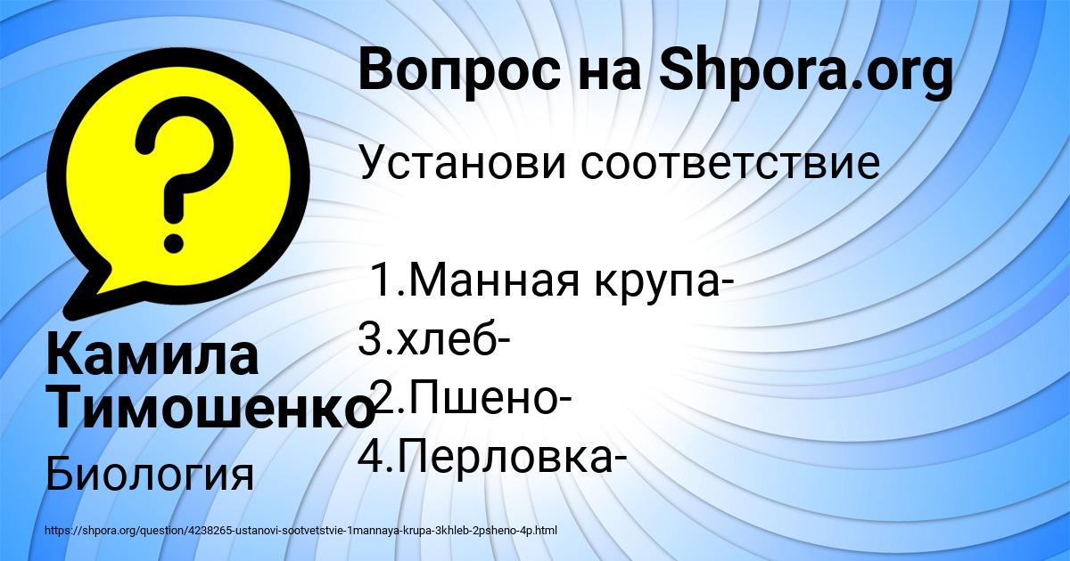 Картинка с текстом вопроса от пользователя Камила Тимошенко