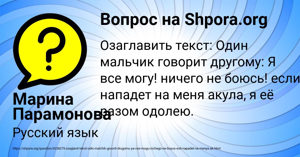 Картинка с текстом вопроса от пользователя Марина Парамонова