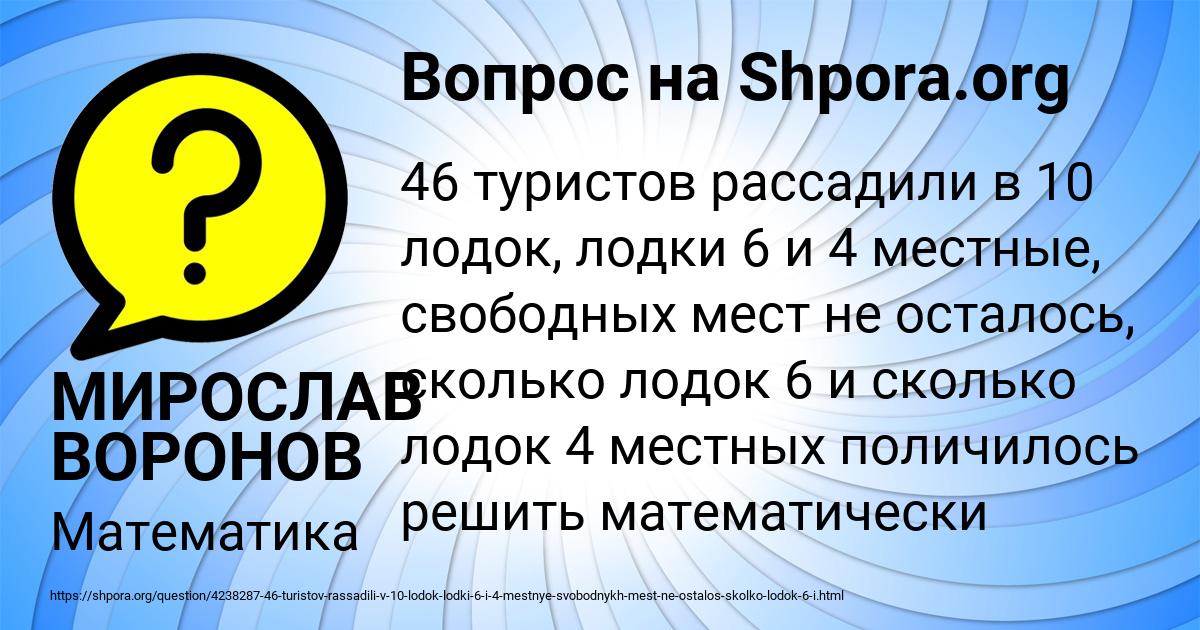 Картинка с текстом вопроса от пользователя МИРОСЛАВ ВОРОНОВ