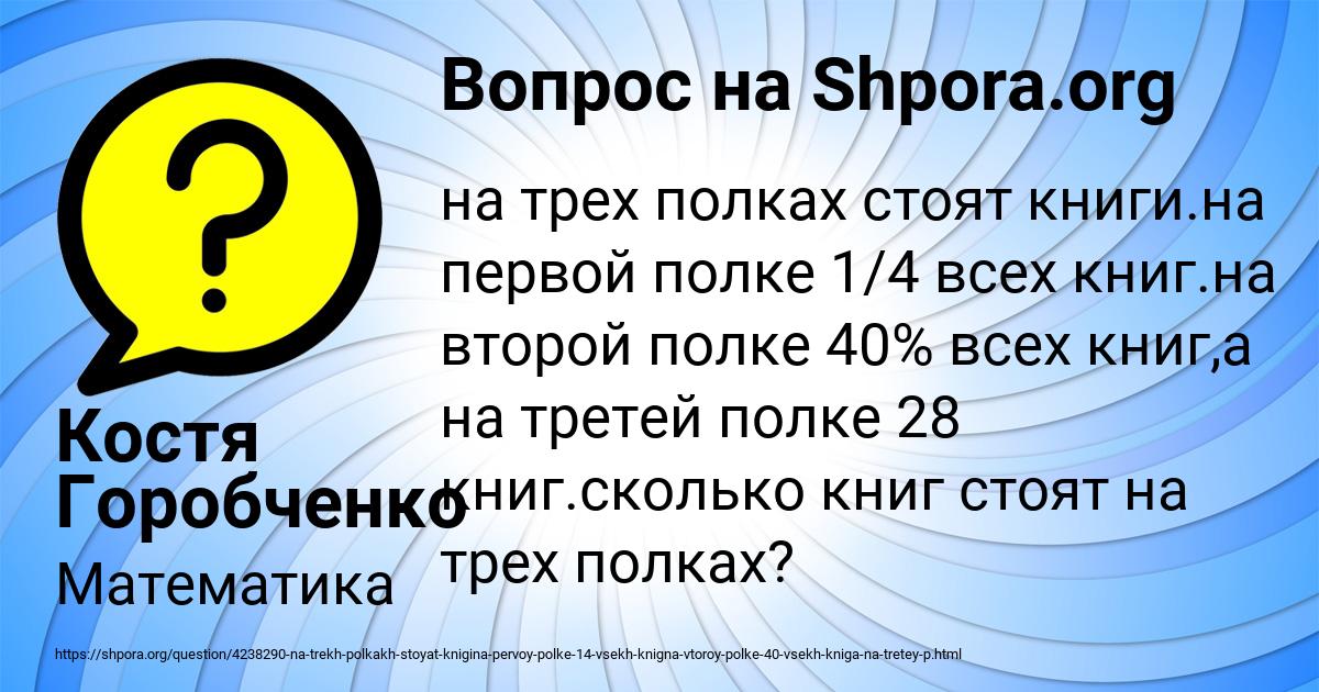 Картинка с текстом вопроса от пользователя Костя Горобченко