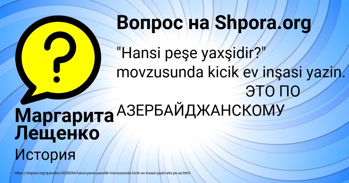 Картинка с текстом вопроса от пользователя Маргарита Лещенко