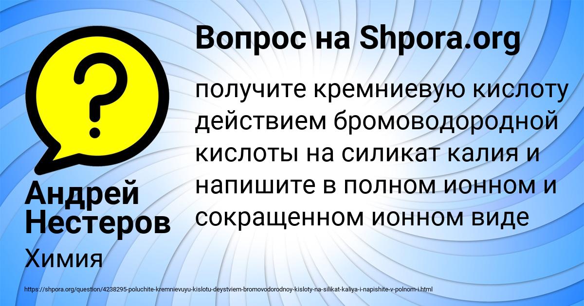 Картинка с текстом вопроса от пользователя Андрей Нестеров