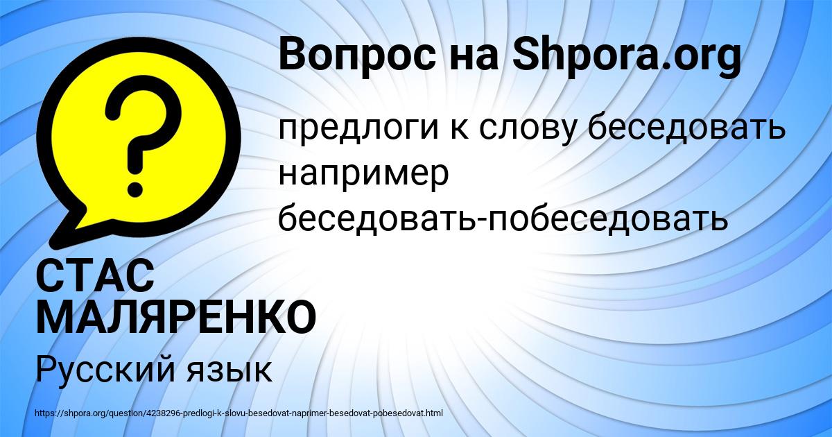 Картинка с текстом вопроса от пользователя СТАС МАЛЯРЕНКО