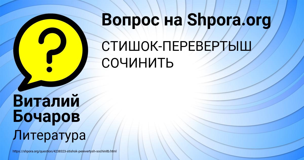 Картинка с текстом вопроса от пользователя Виталий Бочаров