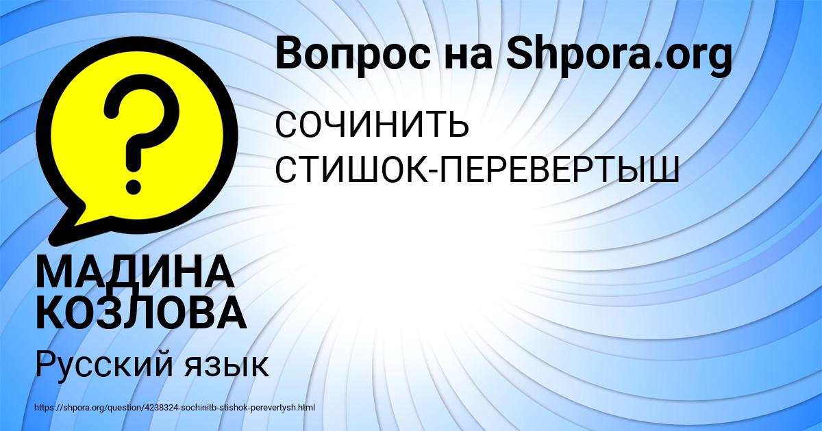 Картинка с текстом вопроса от пользователя МАДИНА КОЗЛОВА