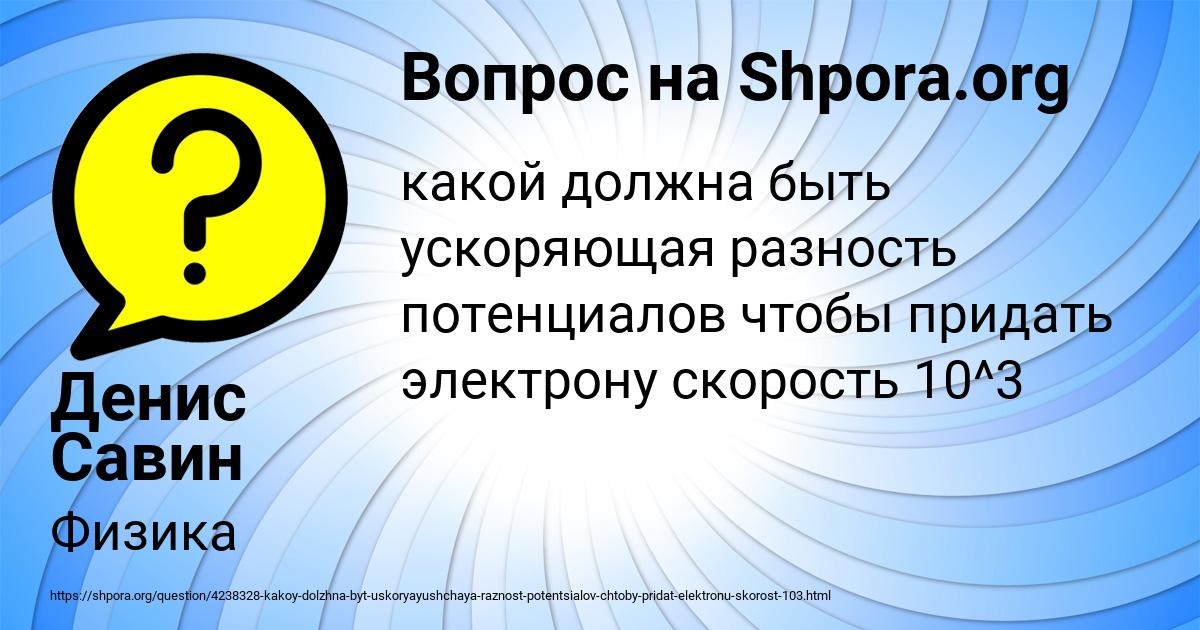 Картинка с текстом вопроса от пользователя Денис Савин