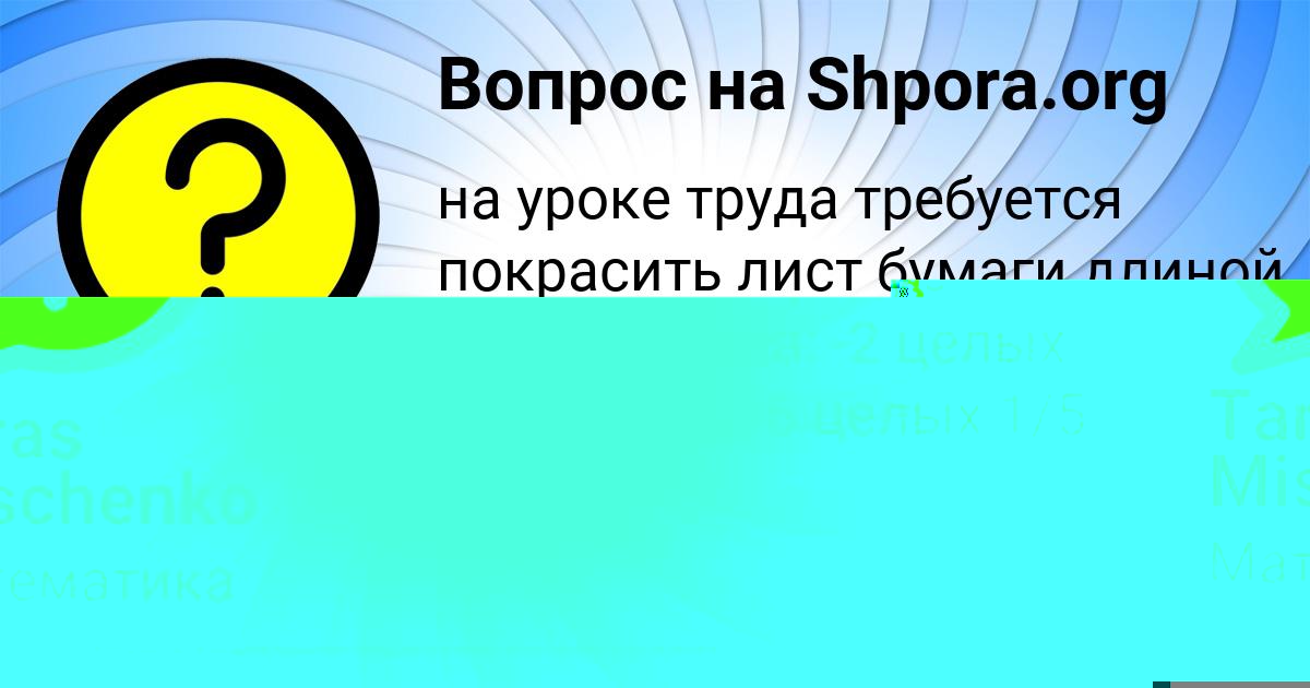 Картинка с текстом вопроса от пользователя Taras Mischenko