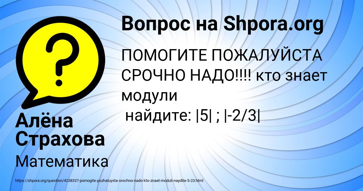 Картинка с текстом вопроса от пользователя Алёна Страхова