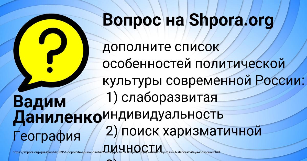 Картинка с текстом вопроса от пользователя Вадим Даниленко