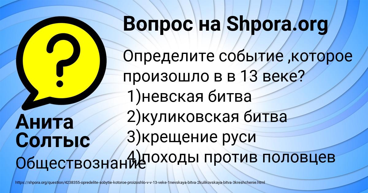 Картинка с текстом вопроса от пользователя Анита Солтыс