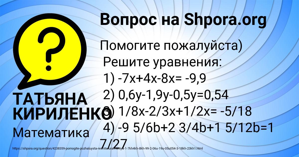 Картинка с текстом вопроса от пользователя ТАТЬЯНА КИРИЛЕНКО