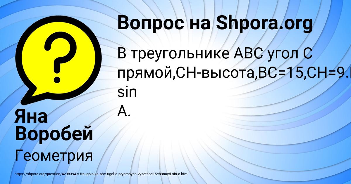 Картинка с текстом вопроса от пользователя Яна Воробей