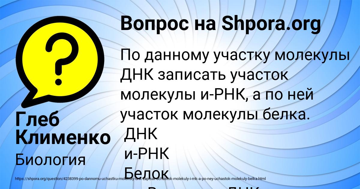 Картинка с текстом вопроса от пользователя Глеб Клименко