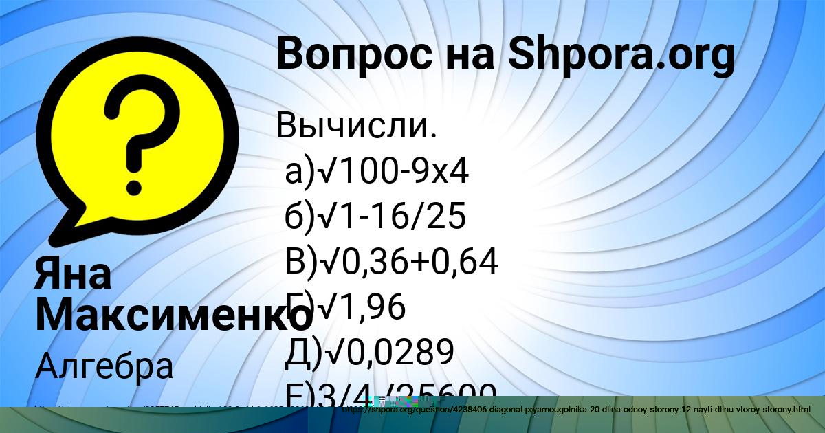 Картинка с текстом вопроса от пользователя Оксана Гусева