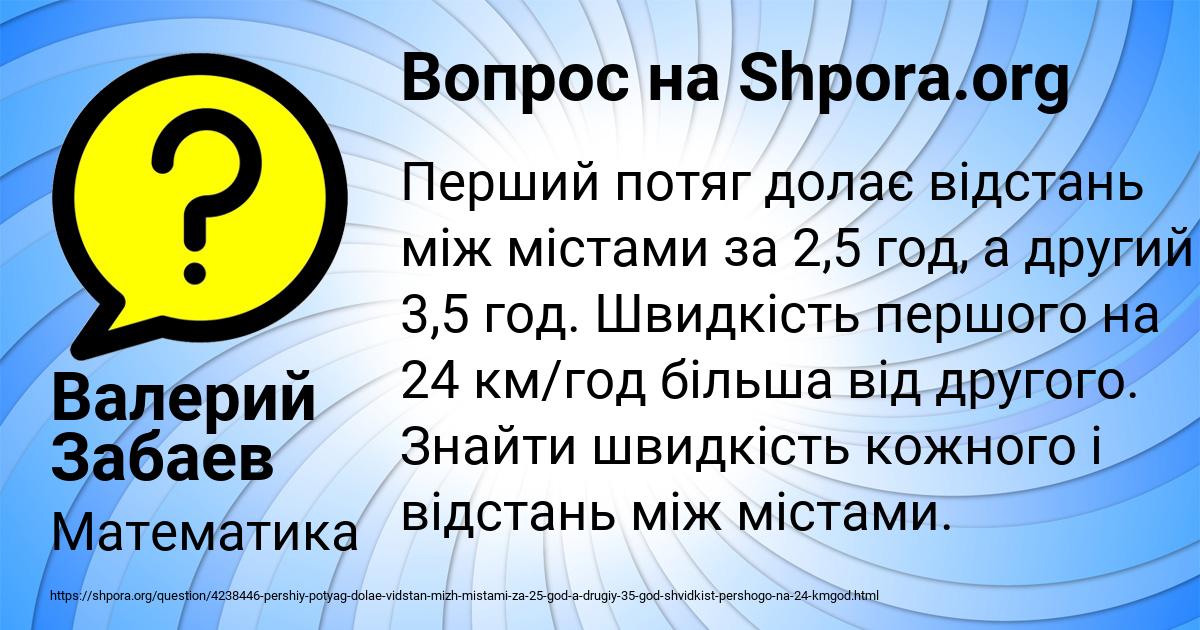 Картинка с текстом вопроса от пользователя Валерий Забаев